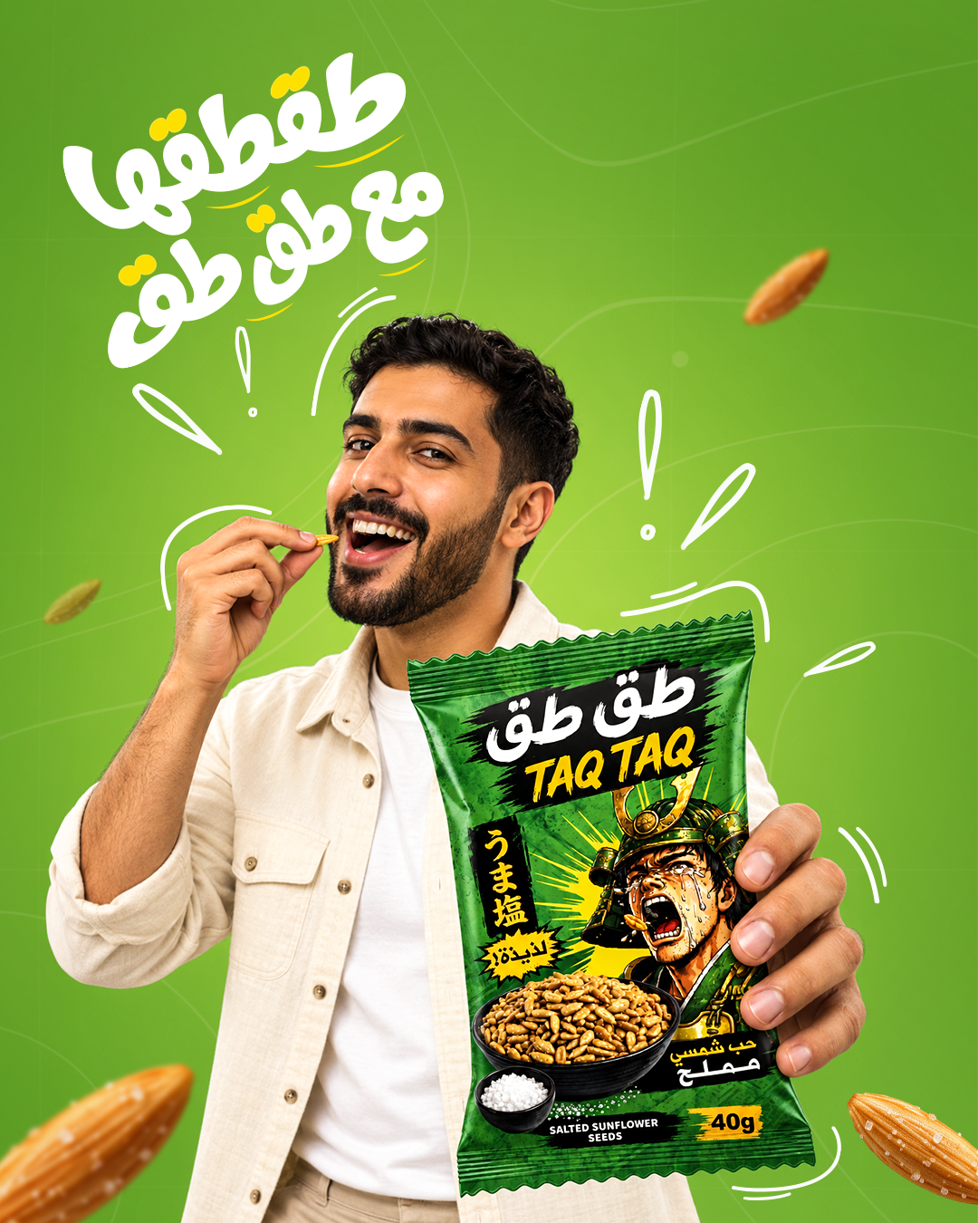 طقطق - المنتج الأول